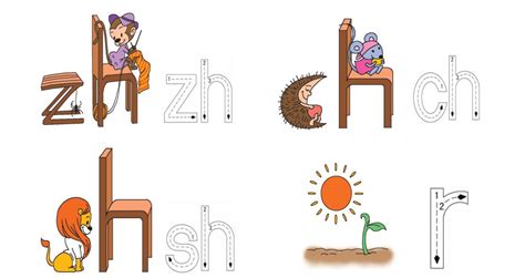 汉语拼音zh ch sh r flash动画课件下载-其他资源-PPT模板免费下载