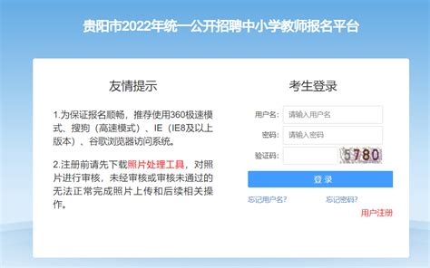 2023年河北特岗教师招聘报名入口已开通（6月26日至7月1日）