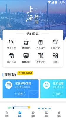 上海杨浦APP下载|上海杨浦 V2.2.1 官方安卓版下载_当下软件园