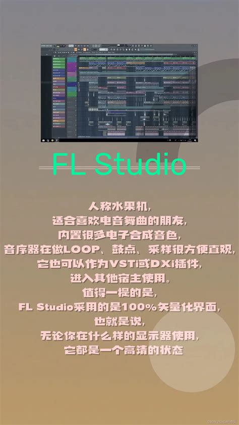 FL STUDIO 20.8中文汉化版完美支持中文语言_fl中文版-CSDN博客