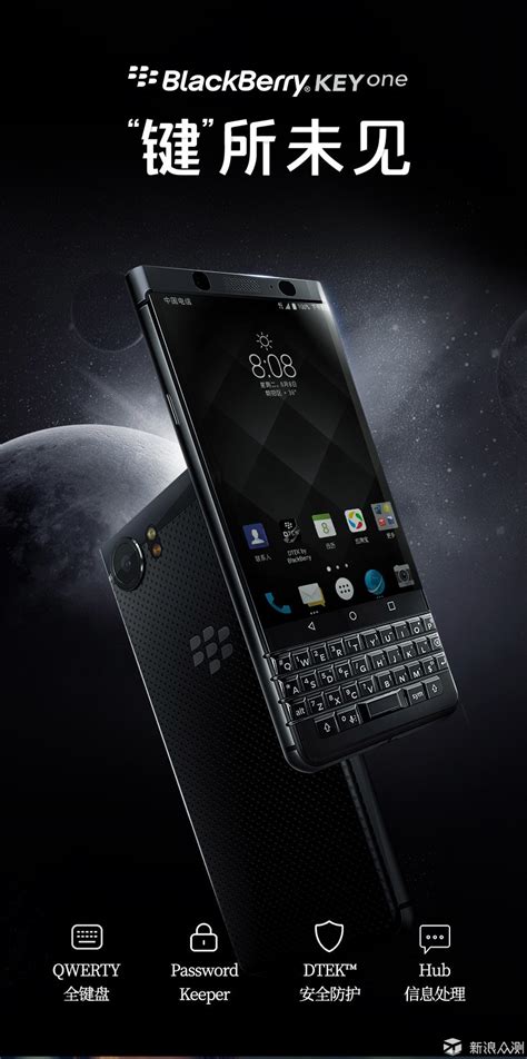 BerryLink独家爆料：国行版BlackBerry KEYone有可能得到GMS包！-黑莓手机爱好者