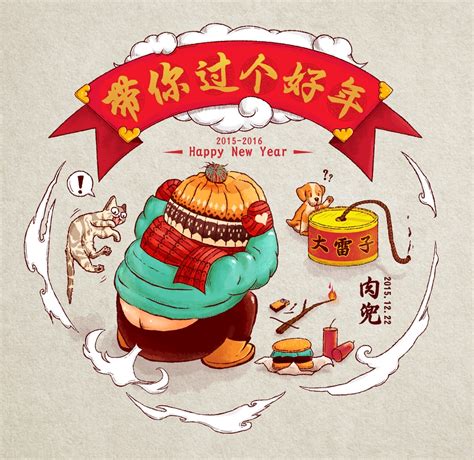 学校吉祥物新春海报|插画|插画习作|chinazz - 原创作品 - 站酷 (ZCOOL)