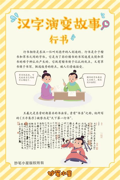 有趣的汉字来历小故事（分享关于汉字演变的12个故事）-我爱育娃