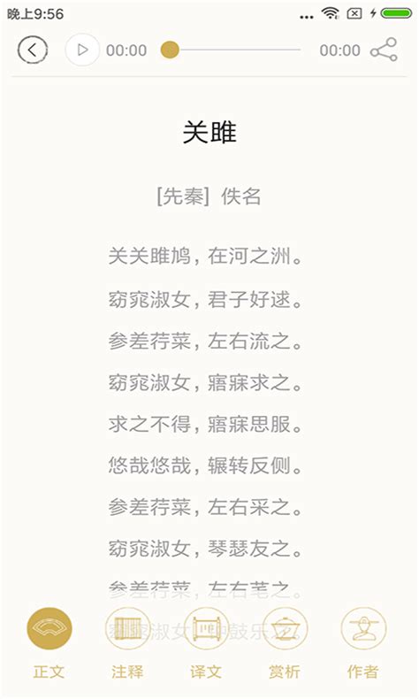 诗词中华官方下载安装-诗词中华app最新版下载v4.2.4 安卓手机版-2265安卓网