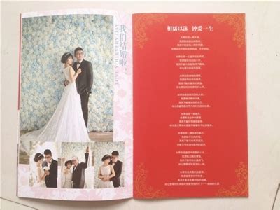 儿子结婚微信邀请函 - 中国婚博会官网