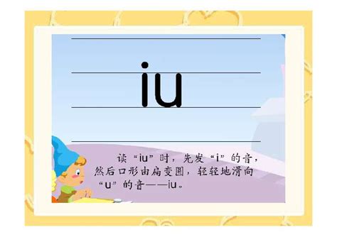四个声调的拼音表,u上面的两点四个声调,汉语拼音拼读表_大山谷图库
