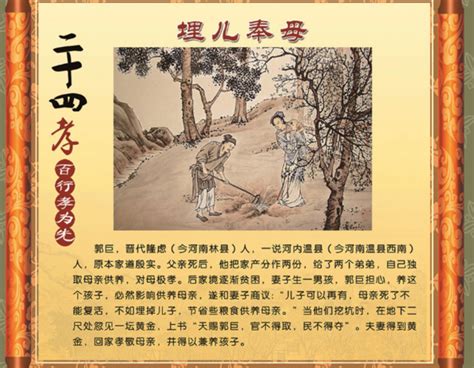 二十四孝图批注图片