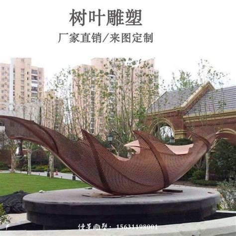 亳州供应不锈钢树叶雕塑,镂空树叶雕塑-新乐市佳景雕塑艺术中心