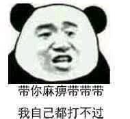 带我求带表情包图片
