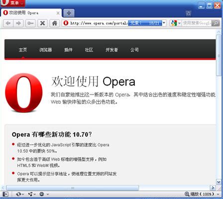 Opera GX 游戏浏览器上架微软 Windows 11 / Windows 10 应用商店-51CTO.COM