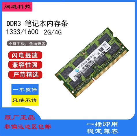 笔记本 DDR3内存条1333 1600 2G 4G 三星/海力士/三代笔记本全兼-淘宝网