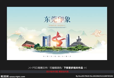 东莞企业形象宣传册设计/公司宣传画册设计/飞墨文化-258jituan.com企业服务平台