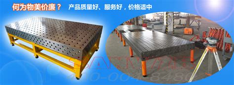 4X2/3X1.5/2.4X1.2/2X1米的三维焊接工装平台厂家价格 - 三威装备