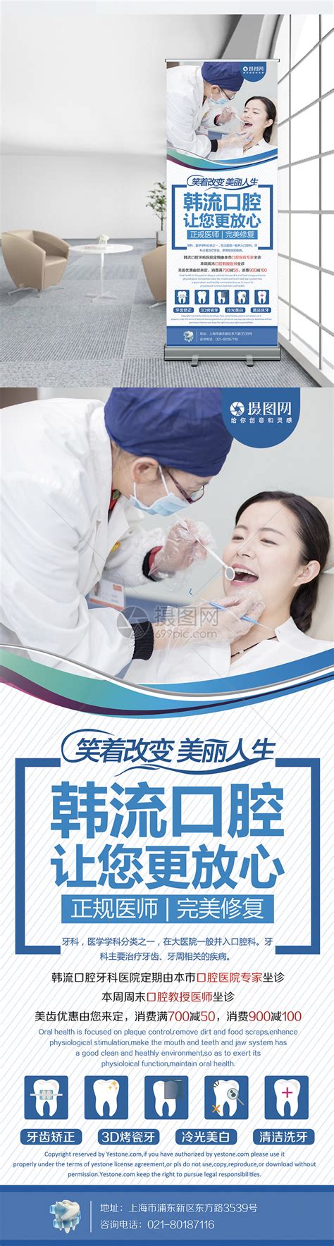 口腔牙齿诊所十周年DM宣传单(A4)模板在线图片制作_Fotor懒设计