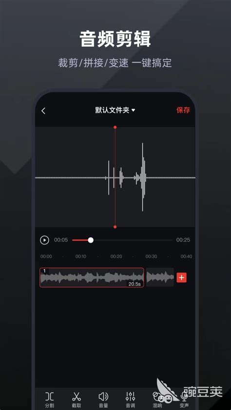 录音专家软件下载安装免费-录音专家app下载v4.6.8 安卓手机版-2265安卓网