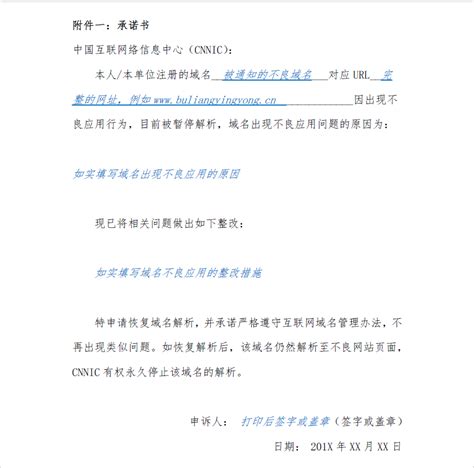 如何填写.cn和.中国域名强化实名认证资料_域名-阿里云帮助中心