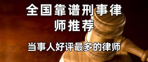 还在郑州到处找律师吗，为你推荐优质靠谱律师 - 知乎