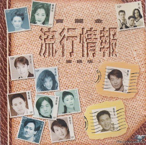 华语唱片30周年经典唱片集推荐0212 宝丽金 流行情报 国语版