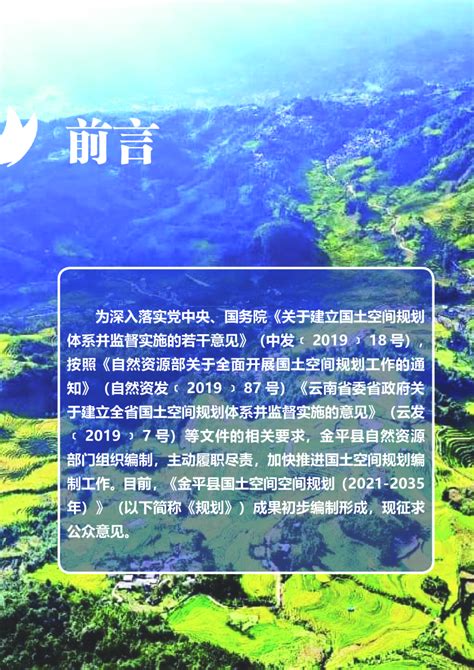云南省曲靖市会泽县推出83项招商引资项目