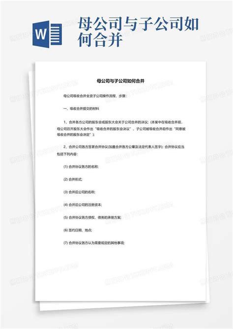 母子公司和总分公司是什么_东奥会计在线