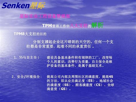 TPM管理-乾元坤和官网