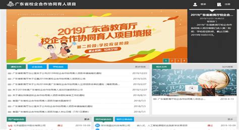 广东深圳市教育局直属2019年公开招聘教师公告-全国教师资格考试网