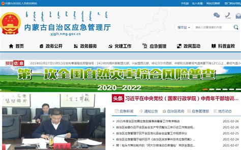 内蒙古自治区研发与中试公共服务平台 打造资源共享协同研发高地_中华网