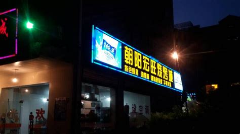 湖南红方广告传媒有限公司|长沙广告公司|招牌制作|发光字|超薄灯箱制作|