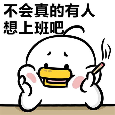 躺倒鸭图片