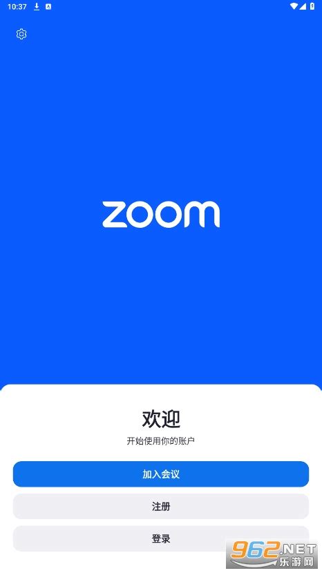 zoom安卓官方版免费下载-zoom会议app下载安卓v5.17.5.19058-乐游网软件下载
