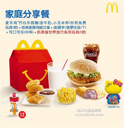 全国首家麦当劳儿童交通安全主题餐厅，就在深圳！