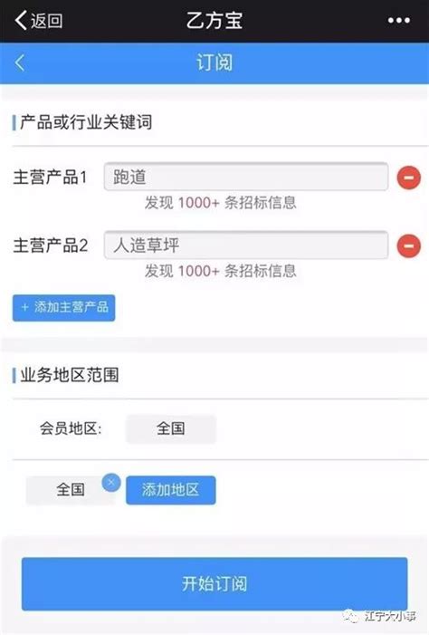 乙方宝app(招标服务)图片预览_绿色资源网