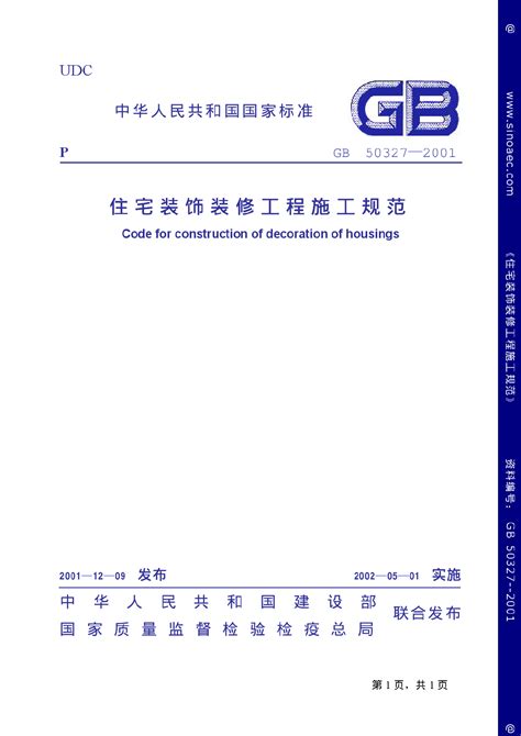 重磅！中国RoHS新标准GB/T 39560，将于7月1日实施！_电器