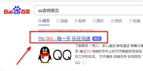 申请注册QQ号码