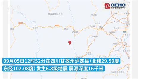 中国地震台网：四川眉山市洪雅县发生3.0级地震