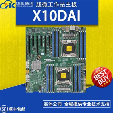 超微 X10DRG-Q 双路工作站主板 E5V3V4 LGA2100 深度服务器组装