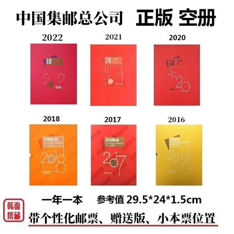 2019年中国邮票年册先知道——经典版 - 中国集邮总公司