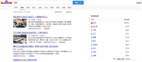 Python实现网络爬虫，爬关键词“武汉”的百度新闻_软件工程师文艺-武汉城市开发者社区