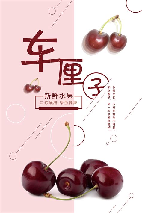 车厘子摄影图__食物原料_餐饮美食_摄影图库_昵图网nipic.com