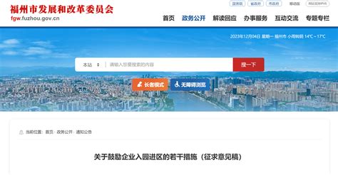 【福州seo】福州seo发掘网站未来的发展方向以及内在动力 - SEO优化 – 新疆SEO
