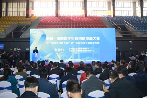 我市组织参加第五届中国·河南招才引智创新发展大会-信阳日报-信阳