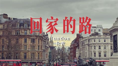 立史安身——英国华人文学历史叙事研究 - 每周新书 - 外语教学与研究出版社