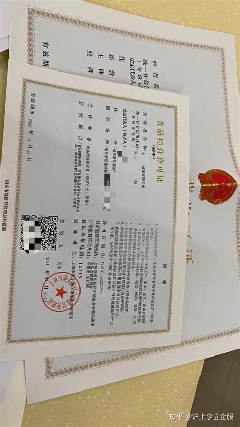 上海食品公司怎么注册呢？ - 知乎