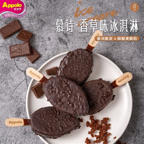 慕诗-香草味冰淇淋-香港阿波罗（江门）雪糕有限公司