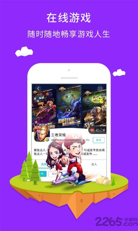 移动游戏大厅手机版下载-中国移动手机游戏大厅下载v6.0.5 安卓免费版-2265手游网
