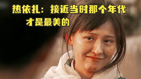 《山海情》恭喜热依扎获飞天奖优秀女演员_腾讯视频