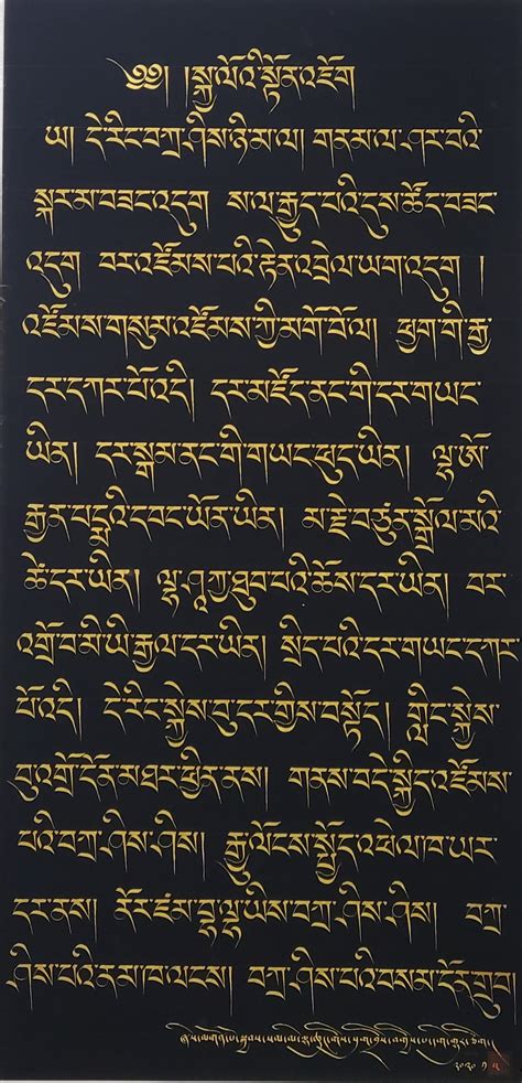 珠穆朗玛藏文字体下载-珠穆朗玛17种藏文字体下载-当易网