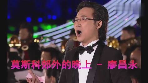 廖昌永献唱《我和我的祖国》，音色饱满，经典耐听_腾讯视频