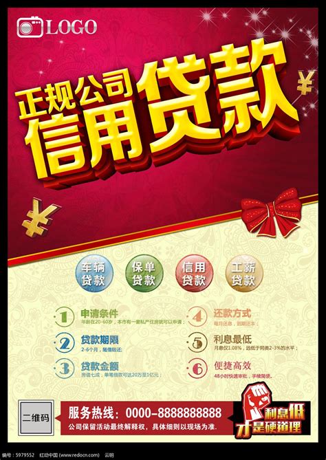 51商场超市活动广告方案设计图片下载_红动中国