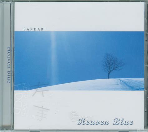 班得瑞Bandari 第14张新世纪专辑 山水诗篇 (1CD) WAV无损音乐|CD碟_汽车音乐-8775动听网